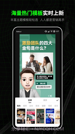 闪剪官方版截图2