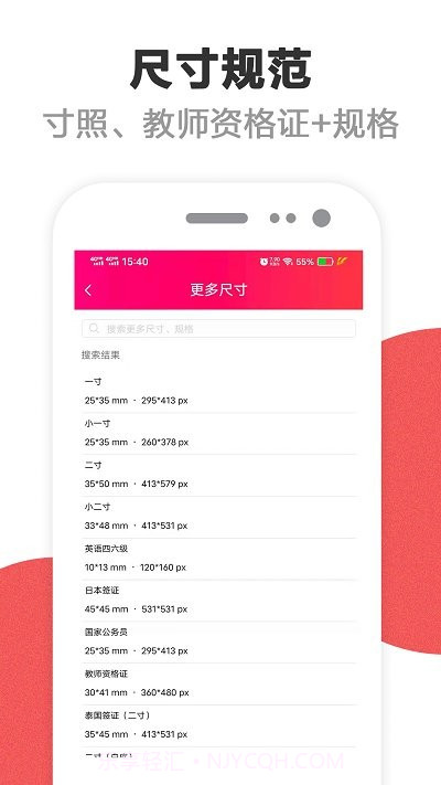 四六级英语证件照截图4 四六级英语证件照截图4