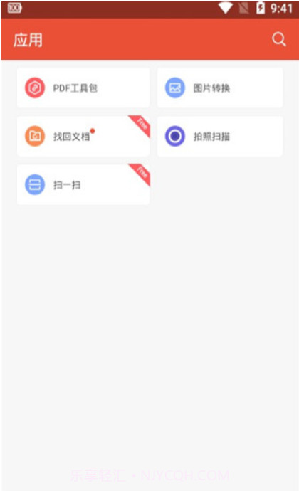 WPS Office下载(WPS Office手机办公软件)V12.2.1 安卓截图2 WPS Office下载(WPS Office手机办公软件)V12.2.1 安卓截图2