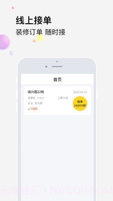 橙万家工匠截图1 橙万家工匠截图1