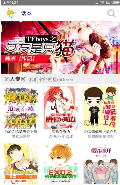 话本小说无广告截图1 话本小说无广告截图1