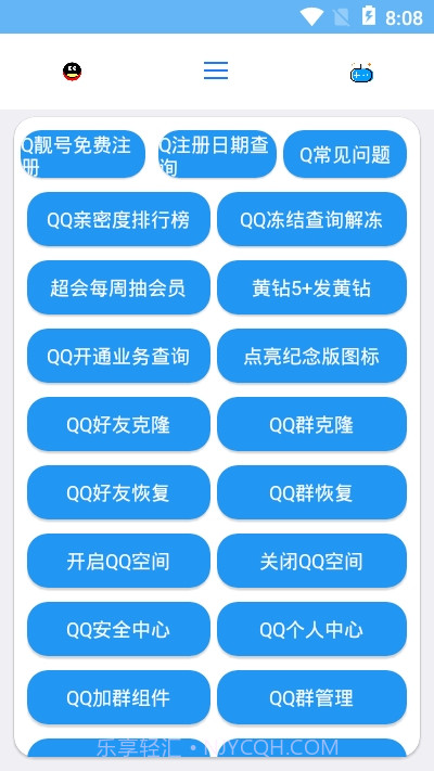 全能助手app截图3 全能助手app截图3