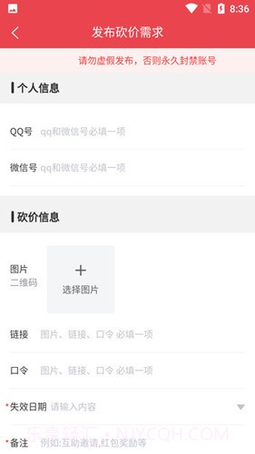 砍价帮截图3 砍价帮截图3