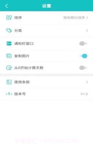 夕拾纪念日截图3