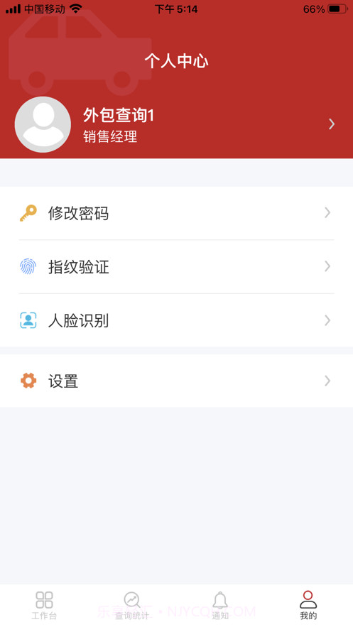 奇瑞汽金展业助手截图4 奇瑞汽金展业助手截图4