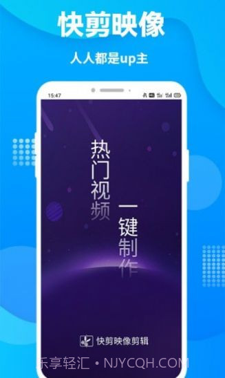 快剪映象剪辑截图2