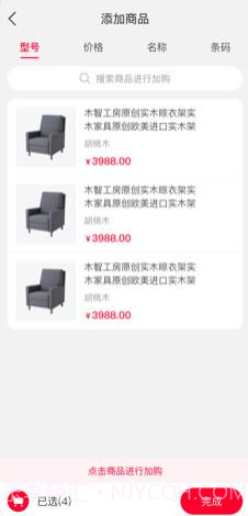 喵零POS下载截图1 喵零POS下载截图1