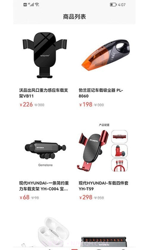 惠友加油截图4 惠友加油截图4