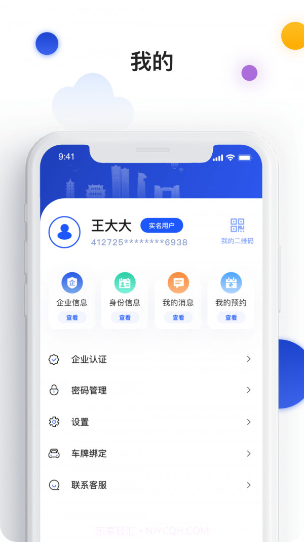 i南昌截图4 i南昌截图4