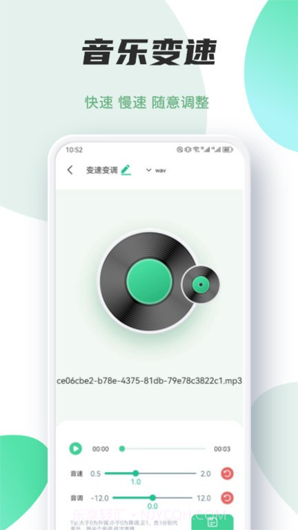 myfree音乐剪辑截图1 myfree音乐剪辑截图1
