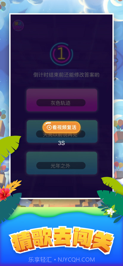 玩乐小当家截图3