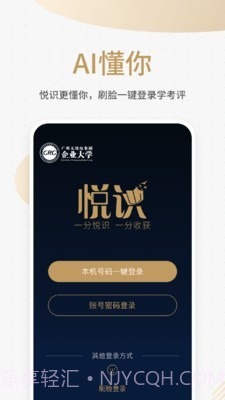 悦识截图1 悦识截图1