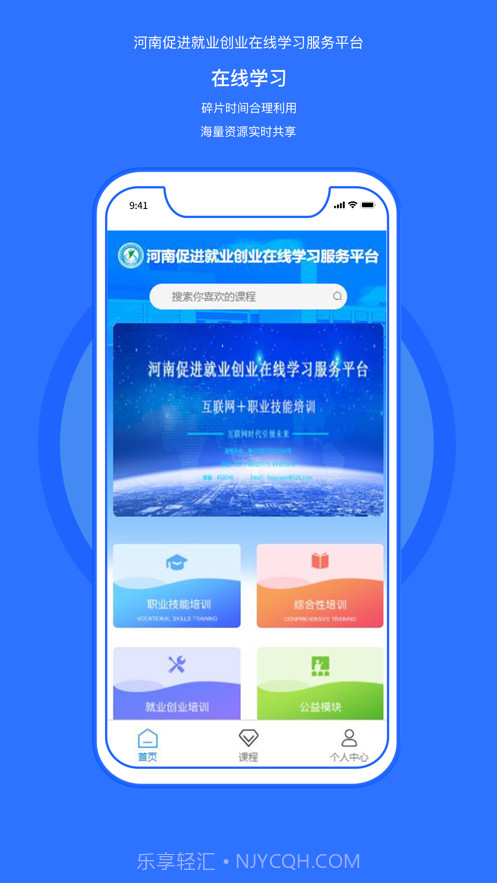 河南促进截图3 河南促进截图3