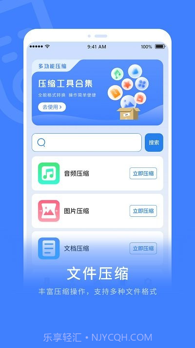 zip全能解压缩截图1