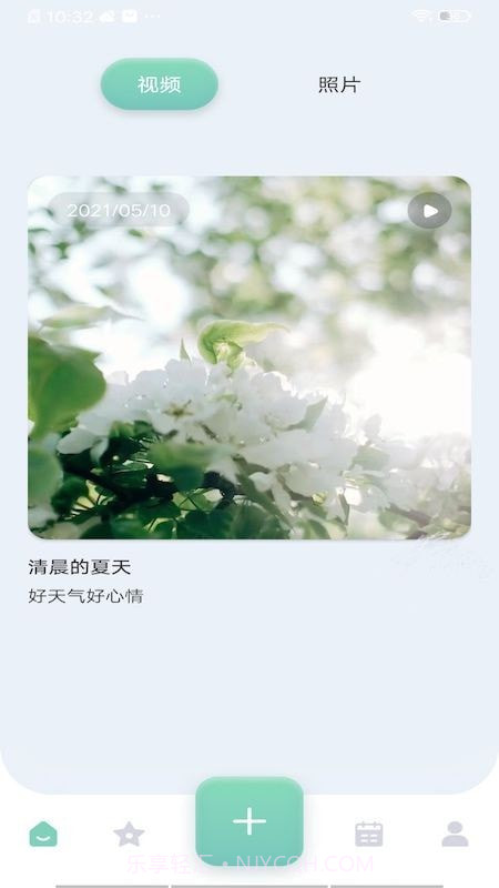 番茄日记截图2 番茄日记截图2