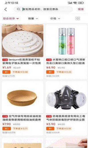 优购生活购物截图2 优购生活购物截图2