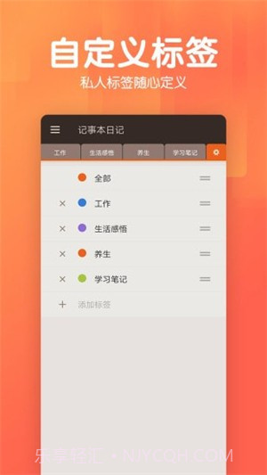 记事本日记截图1 记事本日记截图1