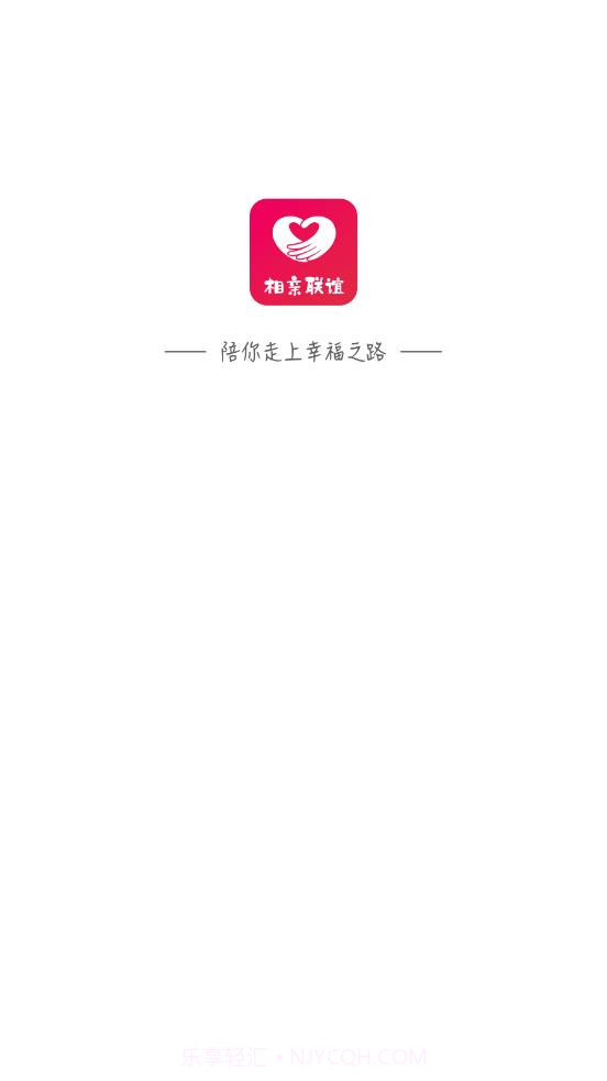 相亲联谊社交官方版截图1 相亲联谊社交官方版截图1