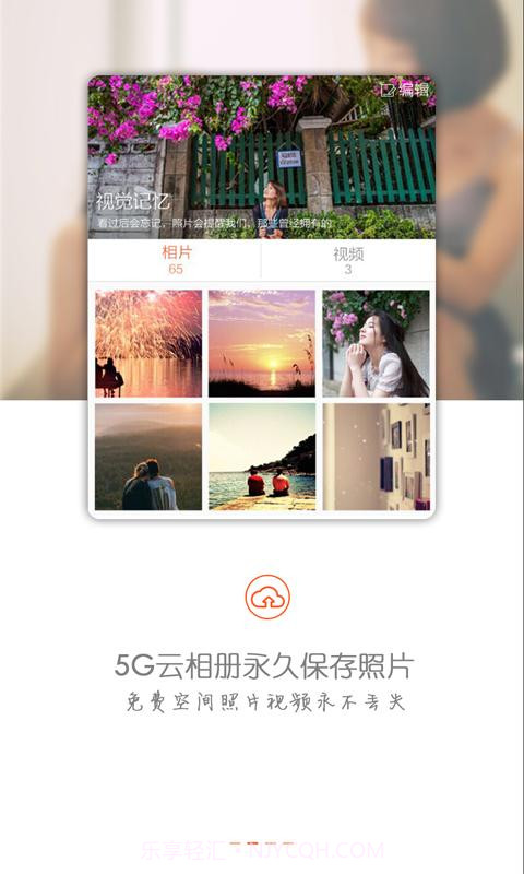 美丽故事截图2 美丽故事截图2
