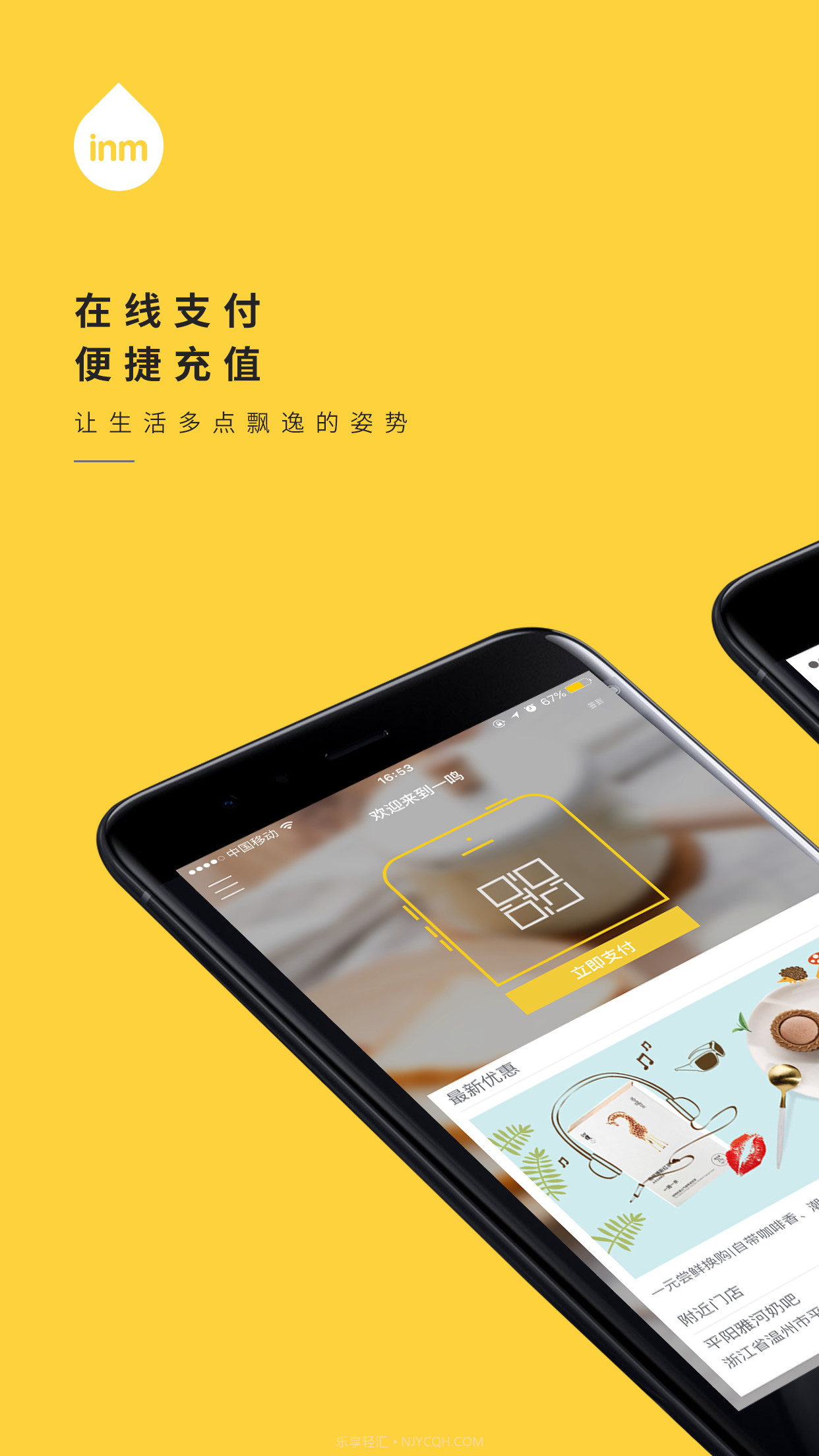 一鸣真鲜奶吧截图1 一鸣真鲜奶吧截图1