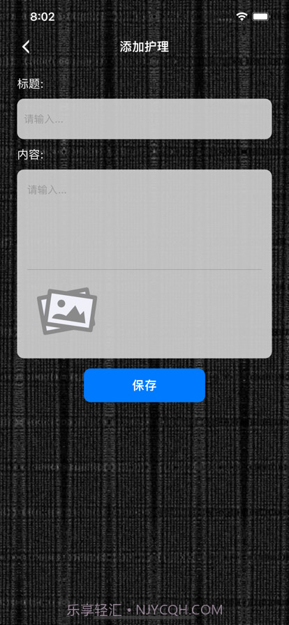 护肤美记截图6 护肤美记截图6
