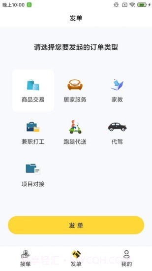 易讯截图2 易讯截图2