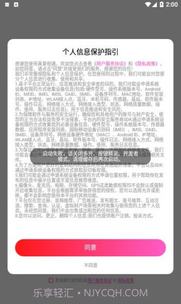 真爱相遇截图2 真爱相遇截图2