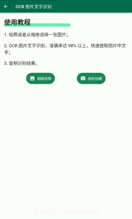 糯米工具箱截图2