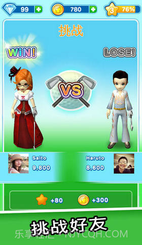 LINE 大家一起高尔夫截图4 LINE 大家一起高尔夫截图4