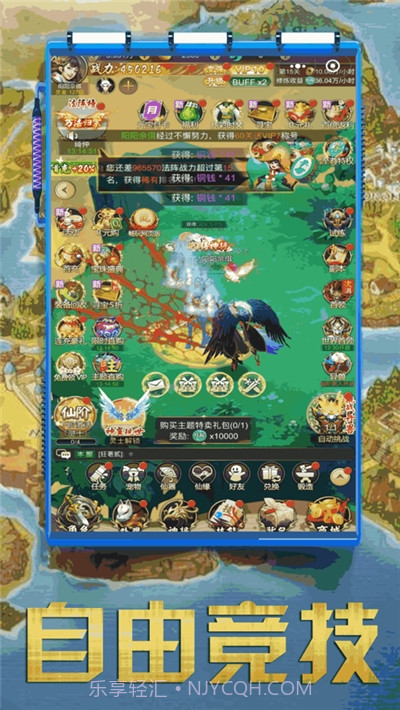 封神仙侠录山海异兽截图2 封神仙侠录山海异兽截图2