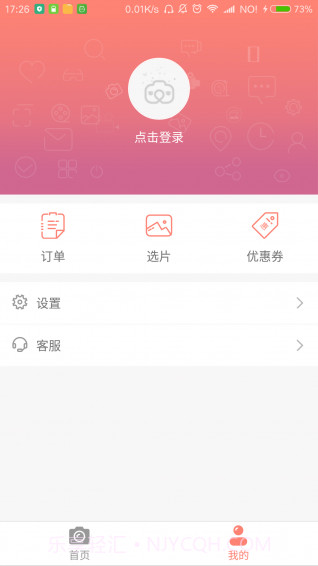 睿拍截图2 睿拍截图2