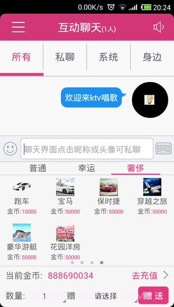 新浪KTV助手截图4