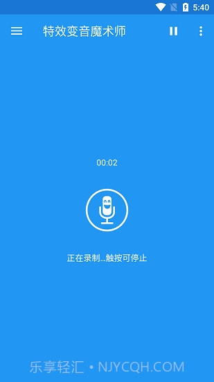 特效变音魔术师助手永久破解版截图1 特效变音魔术师助手永久破解版截图1