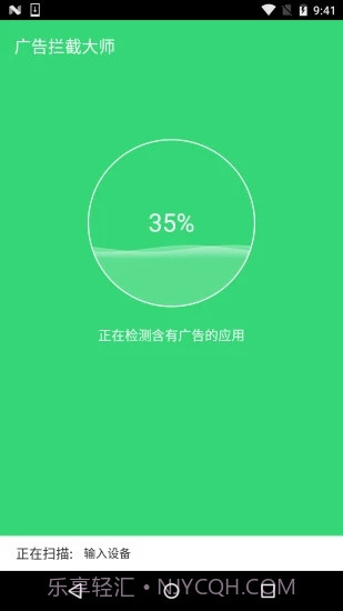 广告拦截专家截图1