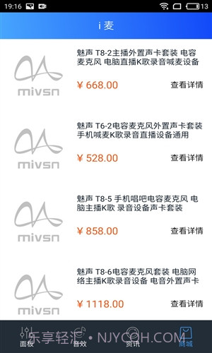 魅声截图1 魅声截图1