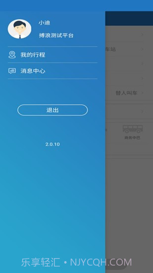搏浪公务车截图2 搏浪公务车截图2