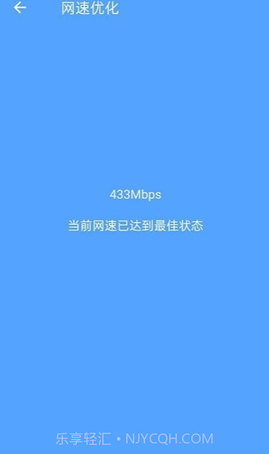 开心wifi截图3 开心wifi截图3