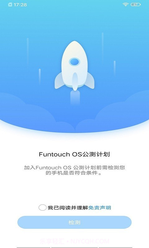 公测计划截图1 公测计划截图1