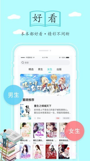 随阅免费小说最新版截图2