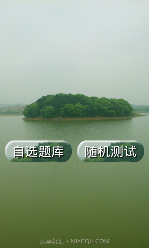 计算机二级考试题库截图1 计算机二级考试题库截图1