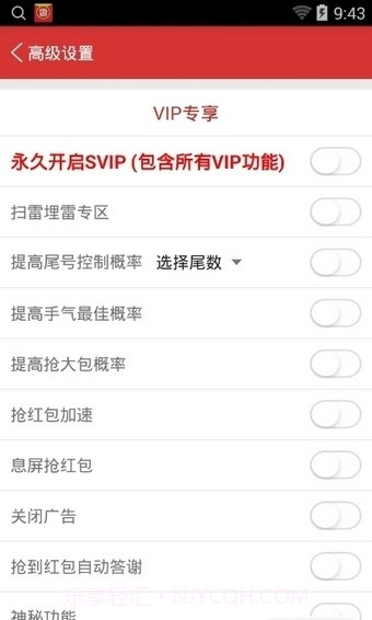 q侠排雷截图3 q侠排雷截图3