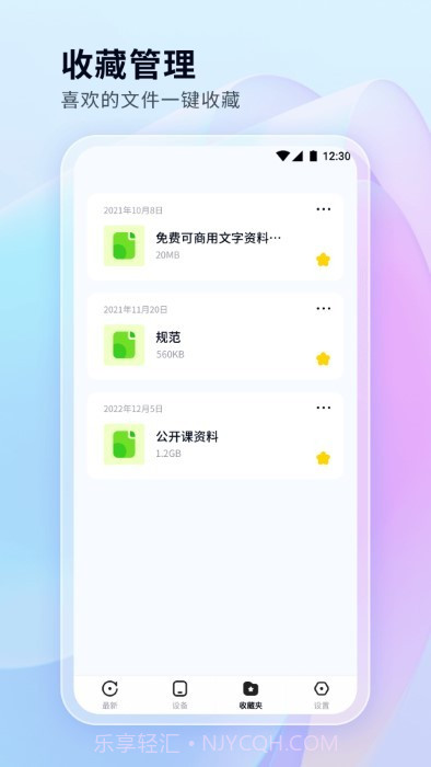 文件管理秘书截图1 文件管理秘书截图1