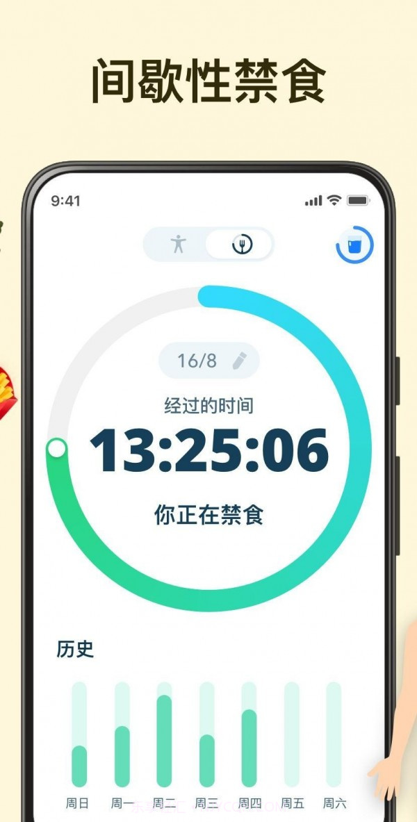 间歇断食追踪器手机版截图5 间歇断食追踪器手机版截图5