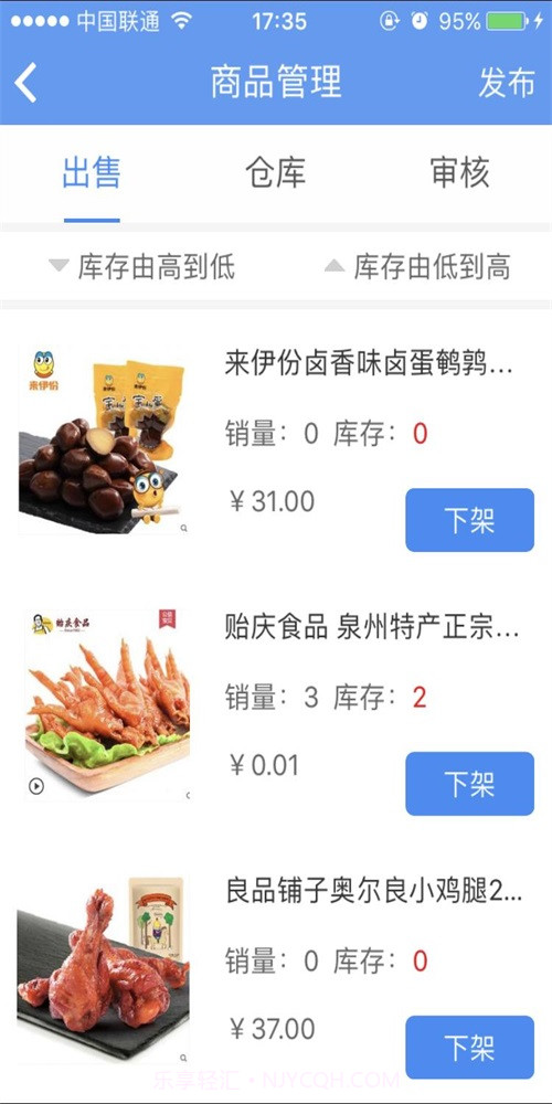 阳光便利商店截图2