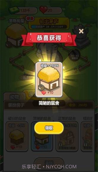 疯狂养殖场截图3 疯狂养殖场截图3