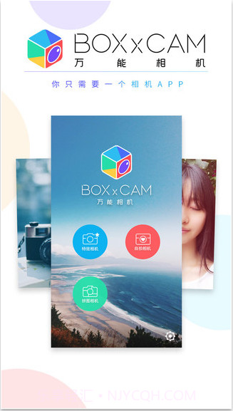 万能相机截图1 万能相机截图1