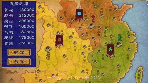 三国群英志单机版截图4 三国群英志单机版截图4