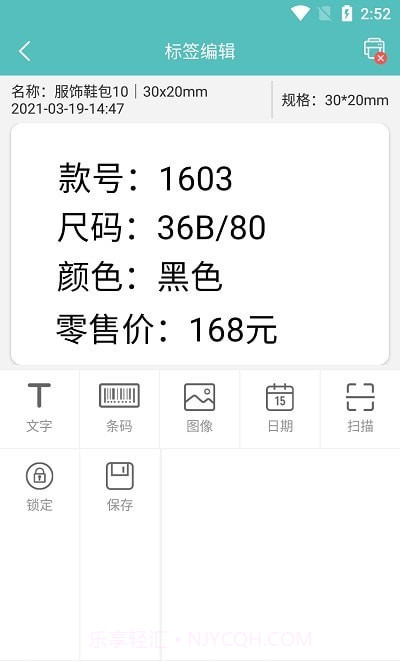 路云打印截图2 路云打印截图2