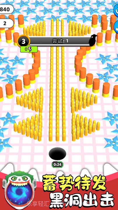 黑洞大作战3D截图4