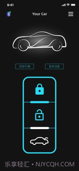 手机车钥匙截图4